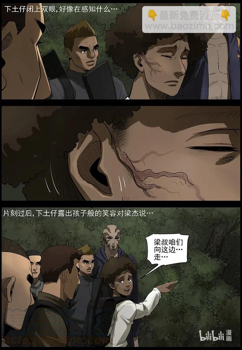 483 在路上-12-第483话