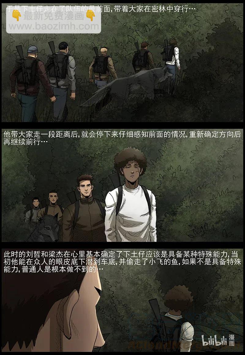 483 在路上-12-第483话