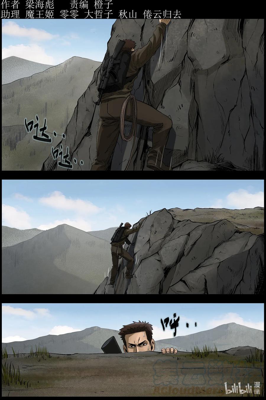 485 在路上-14-第485话