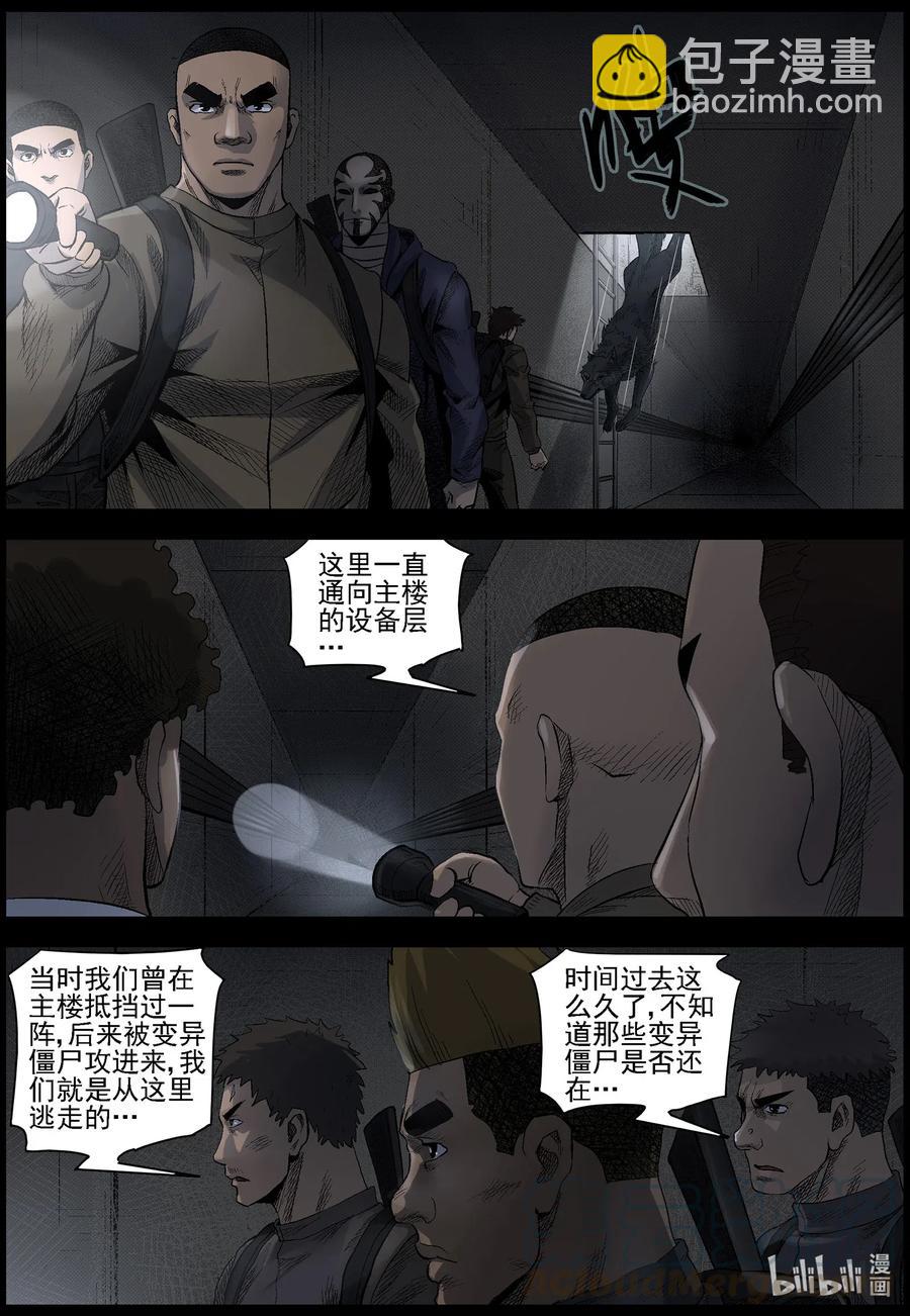 485 在路上-14-第485话