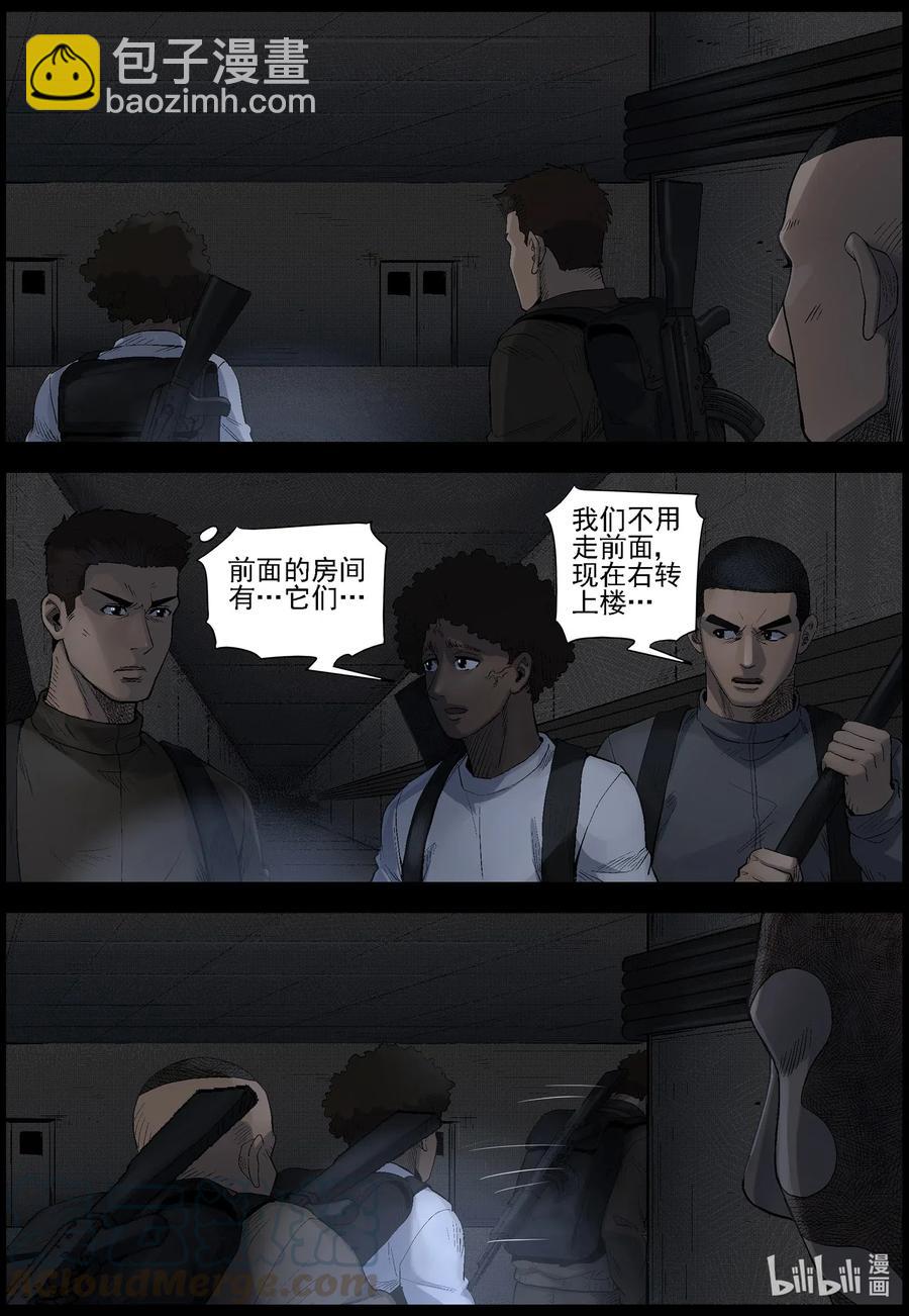 485 在路上-14-第485话