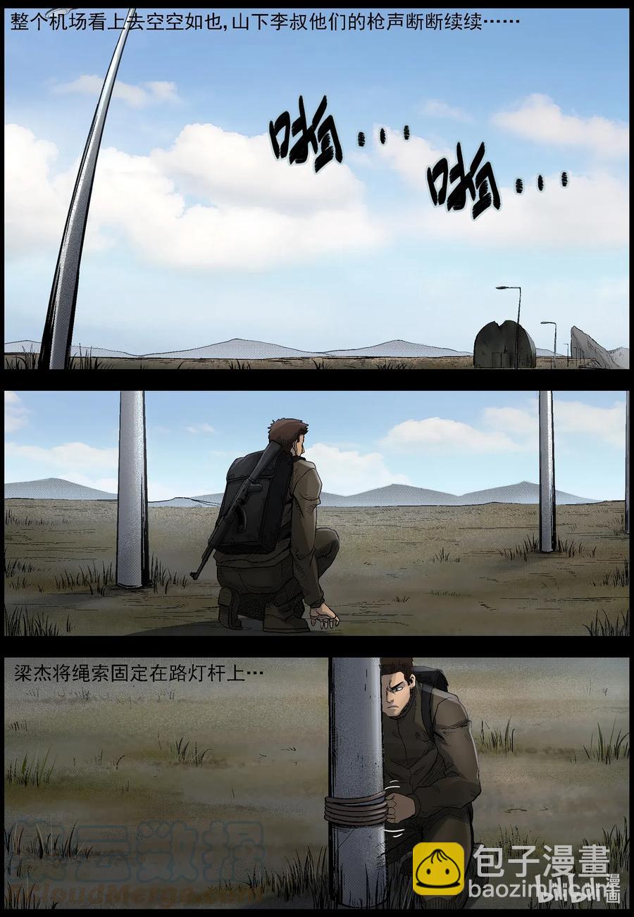 485 在路上-14-第485话