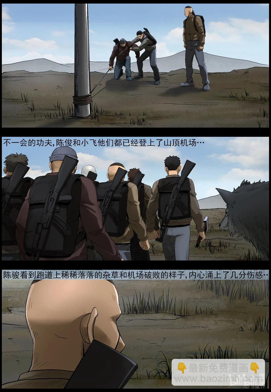 485 在路上-14-第485话