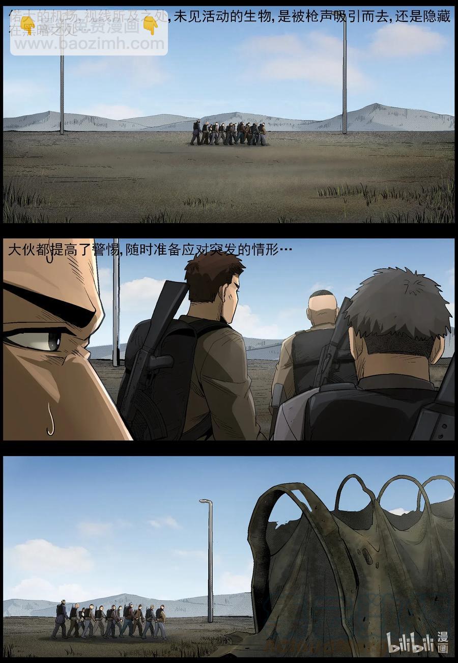 485 在路上-14-第485话