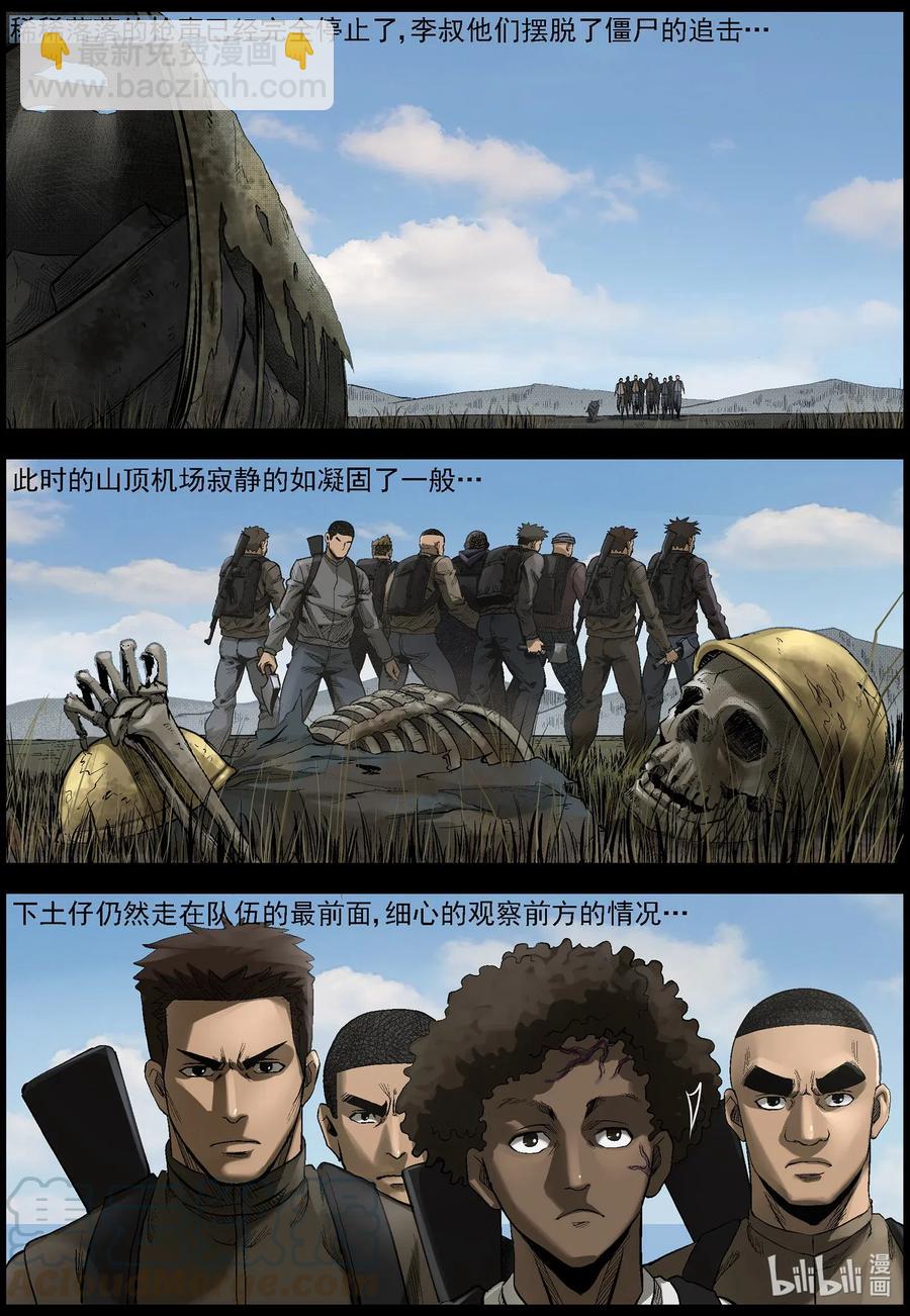 485 在路上-14-第485话