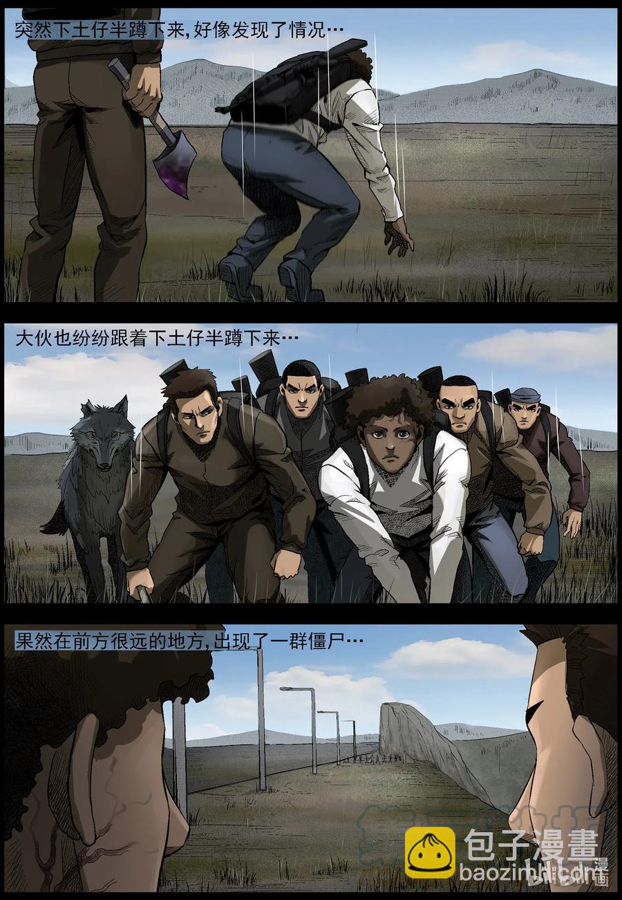 485 在路上-14-第485话