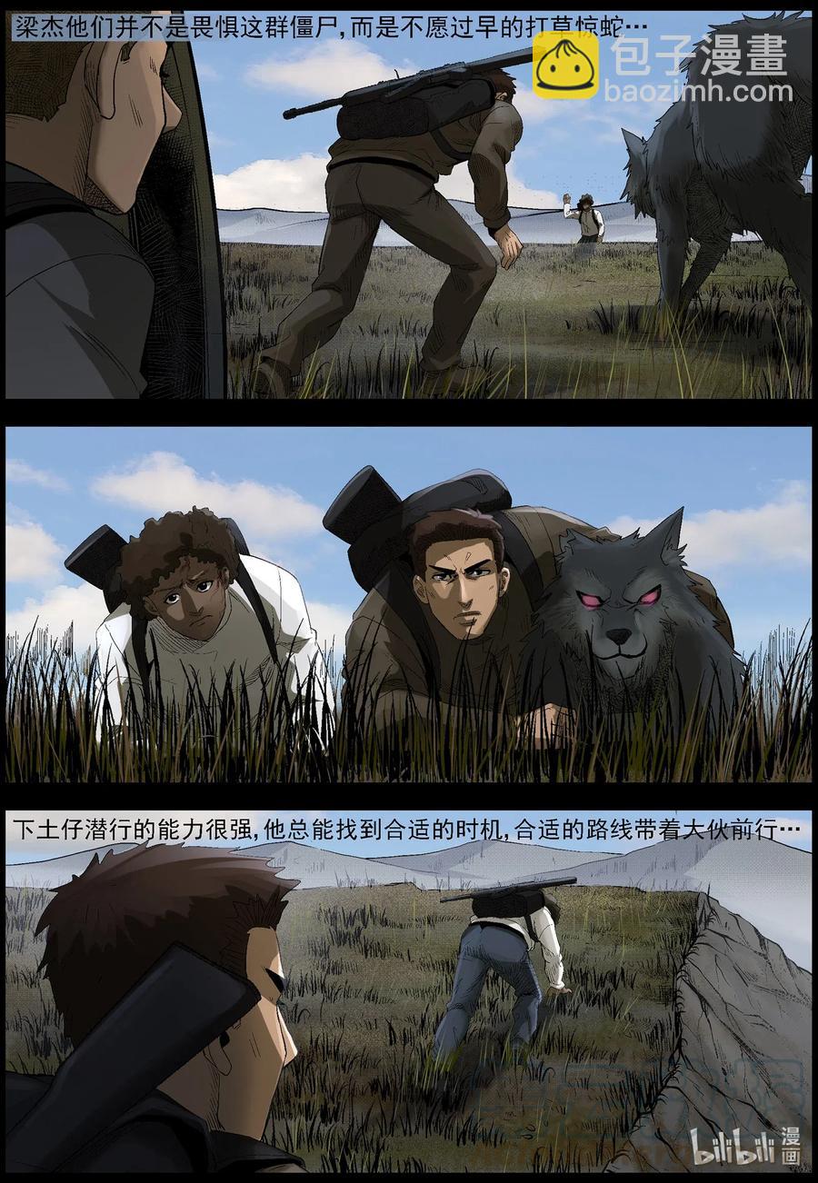 485 在路上-14-第485话