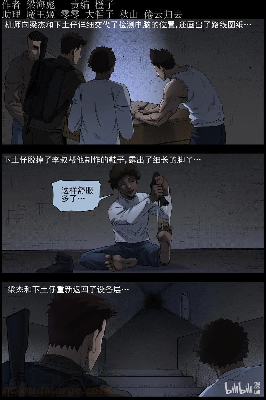 487 山顶机场-2-第487话