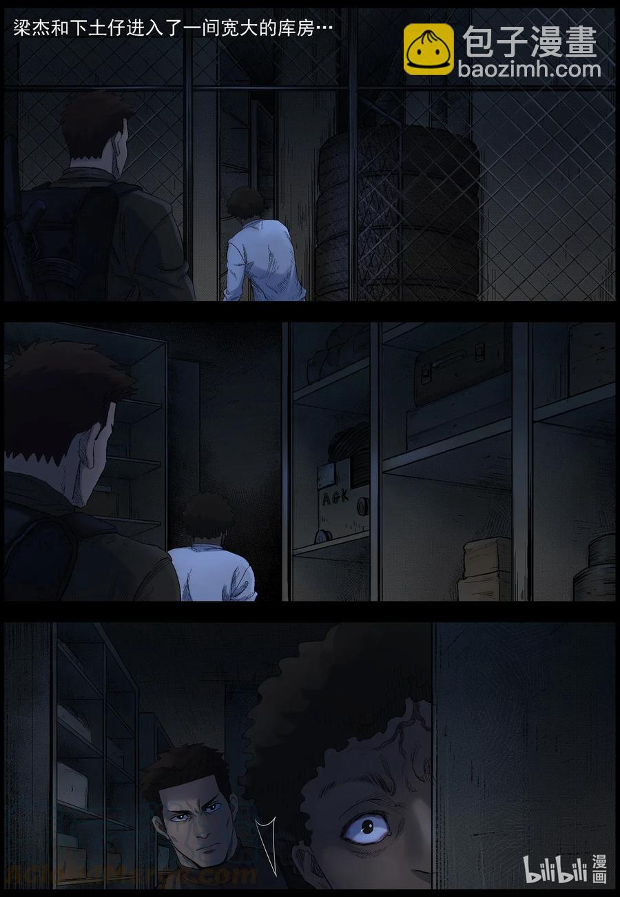 487 山顶机场-2-第487话