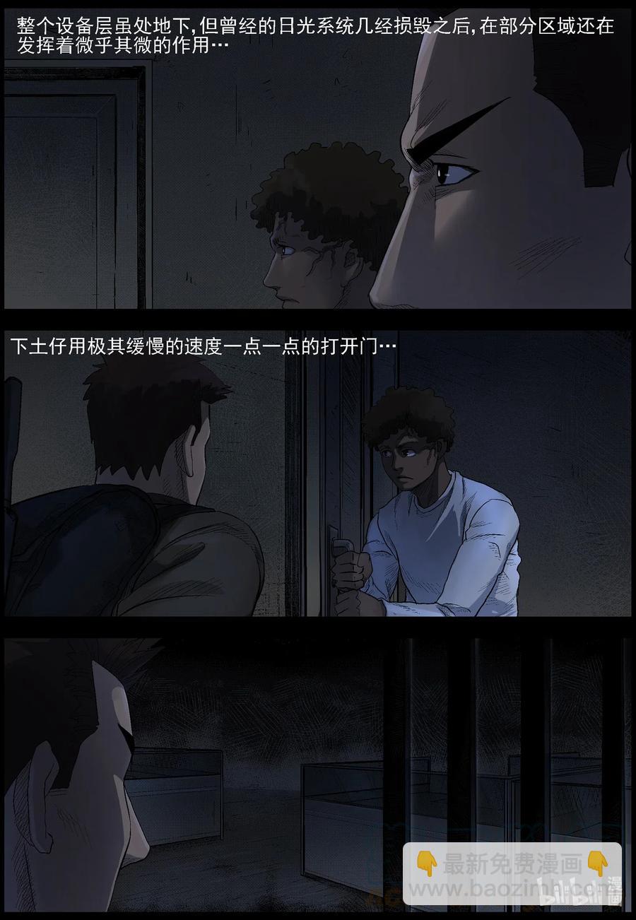 487 山顶机场-2-第487话