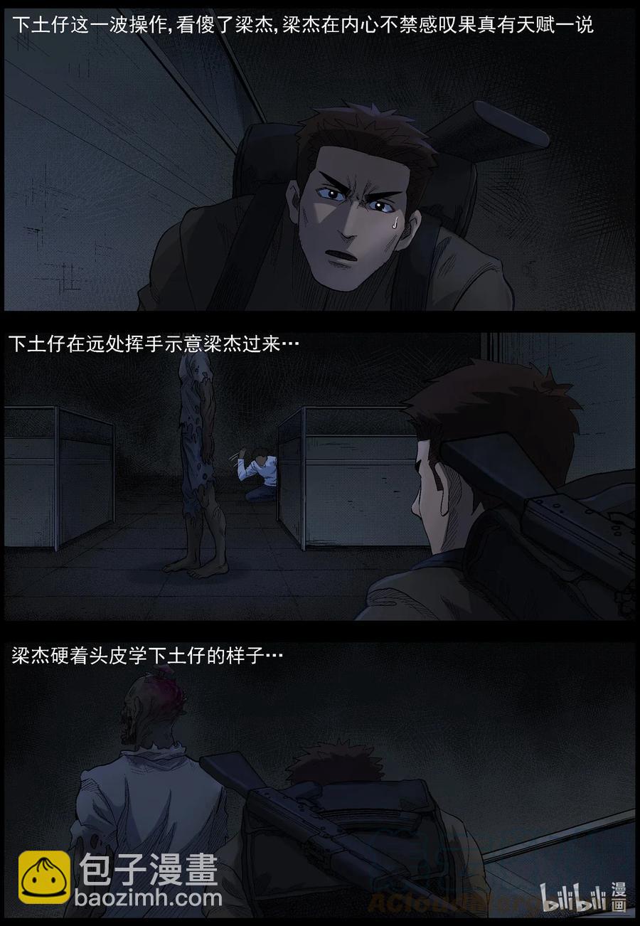 487 山顶机场-2-第487话