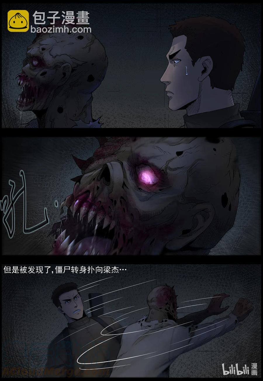 487 山顶机场-2-第487话