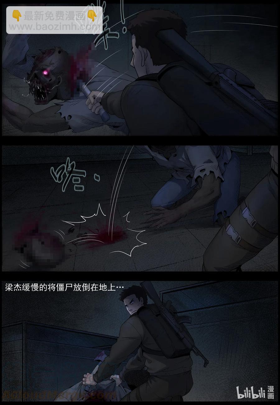 487 山顶机场-2-第487话