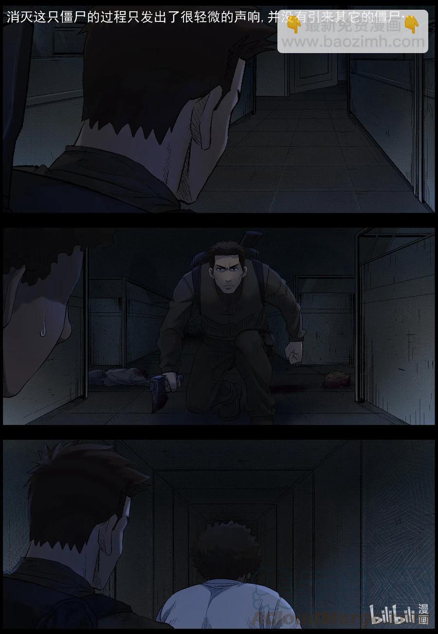 487 山顶机场-2-第487话
