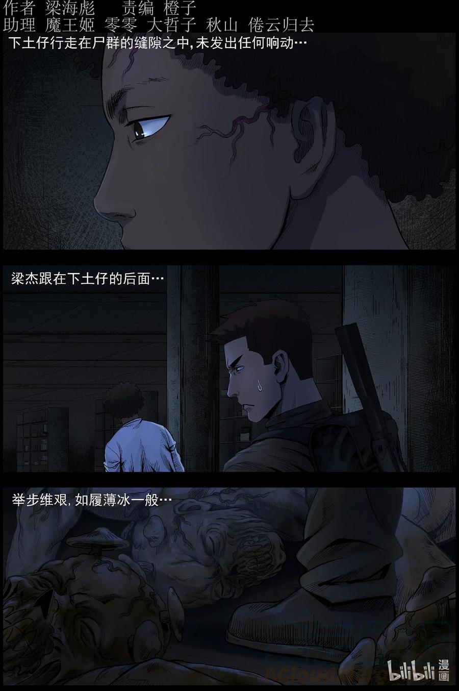 488 山顶机场-3-第489话