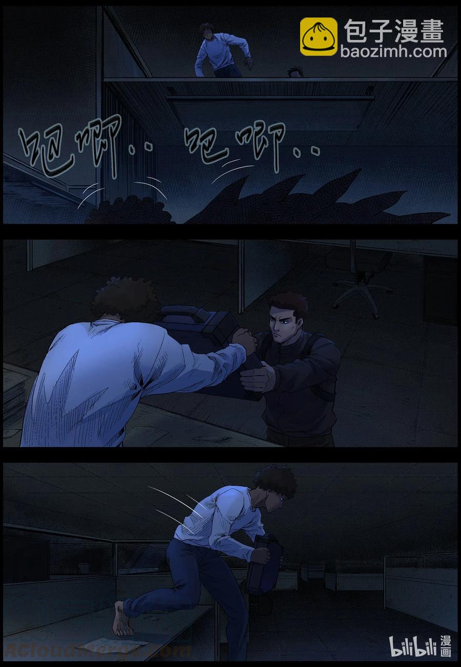 488 山顶机场-3-第489话