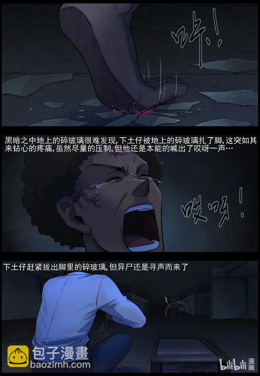 488 山顶机场-3-第489话