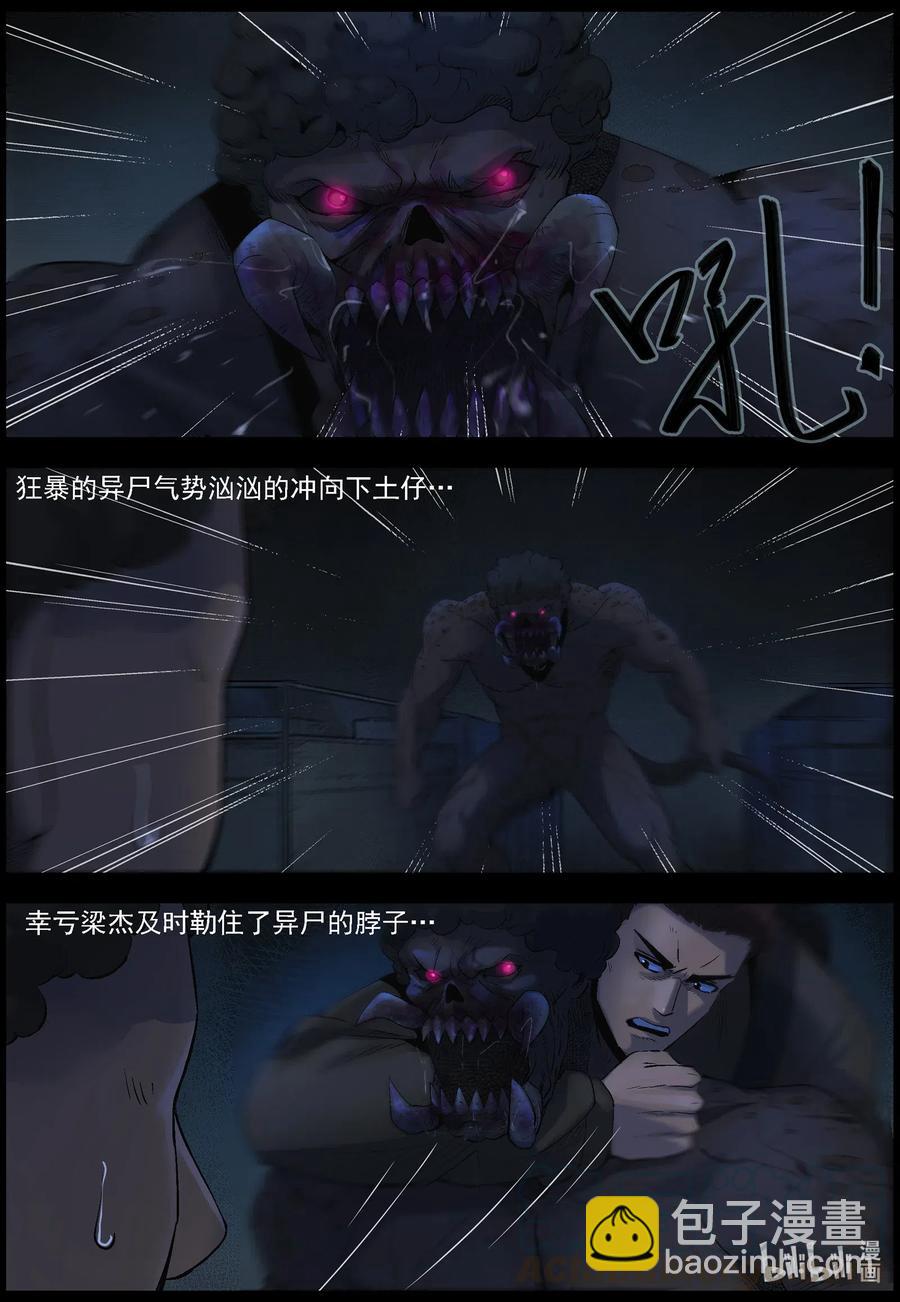 488 山顶机场-3-第489话