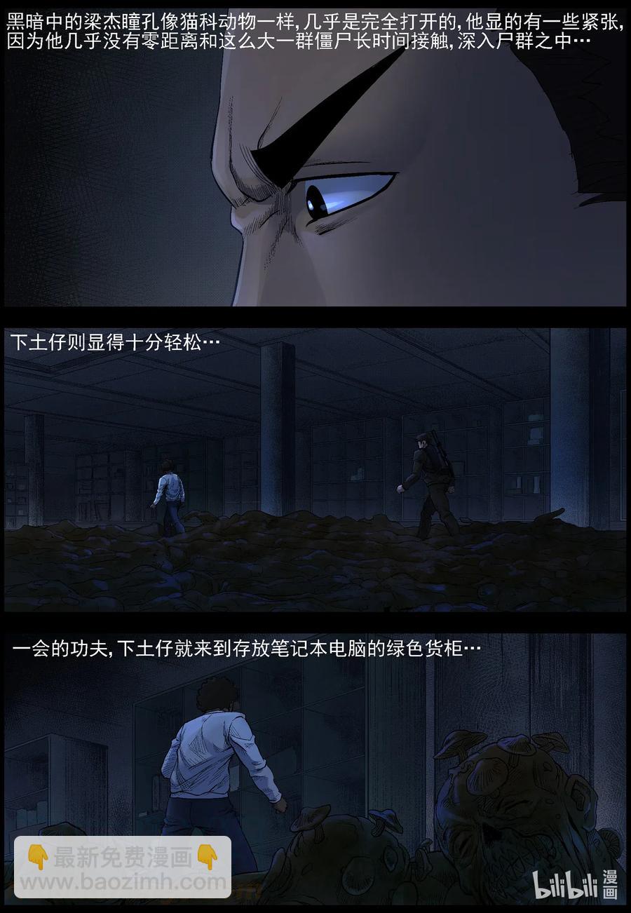 488 山顶机场-3-第489话