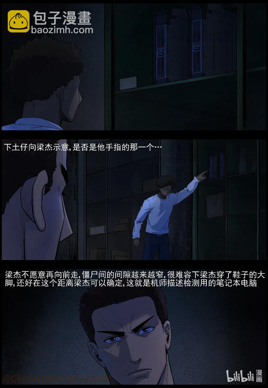 488 山顶机场-3-第489话