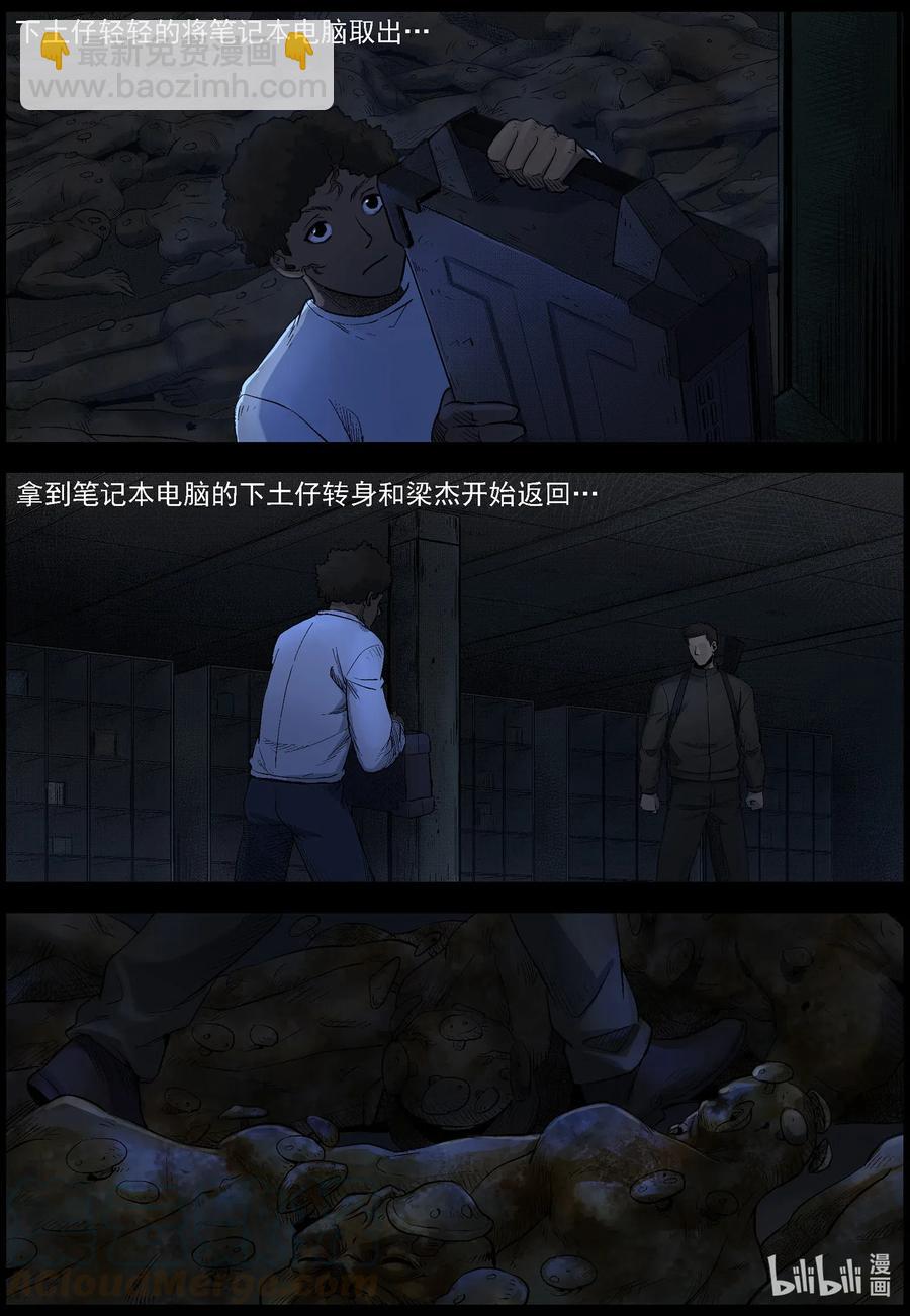 488 山顶机场-3-第489话