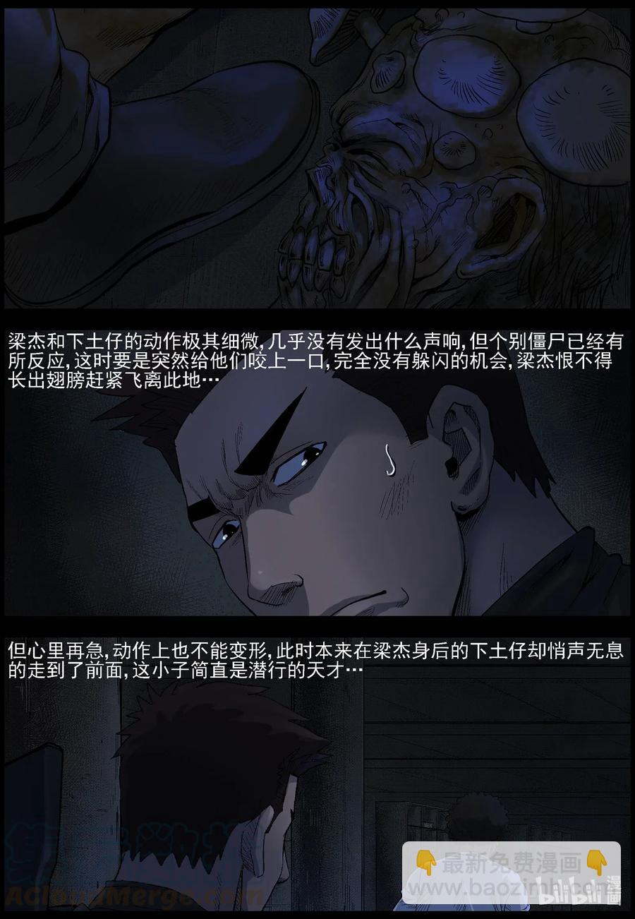 488 山顶机场-3-第489话