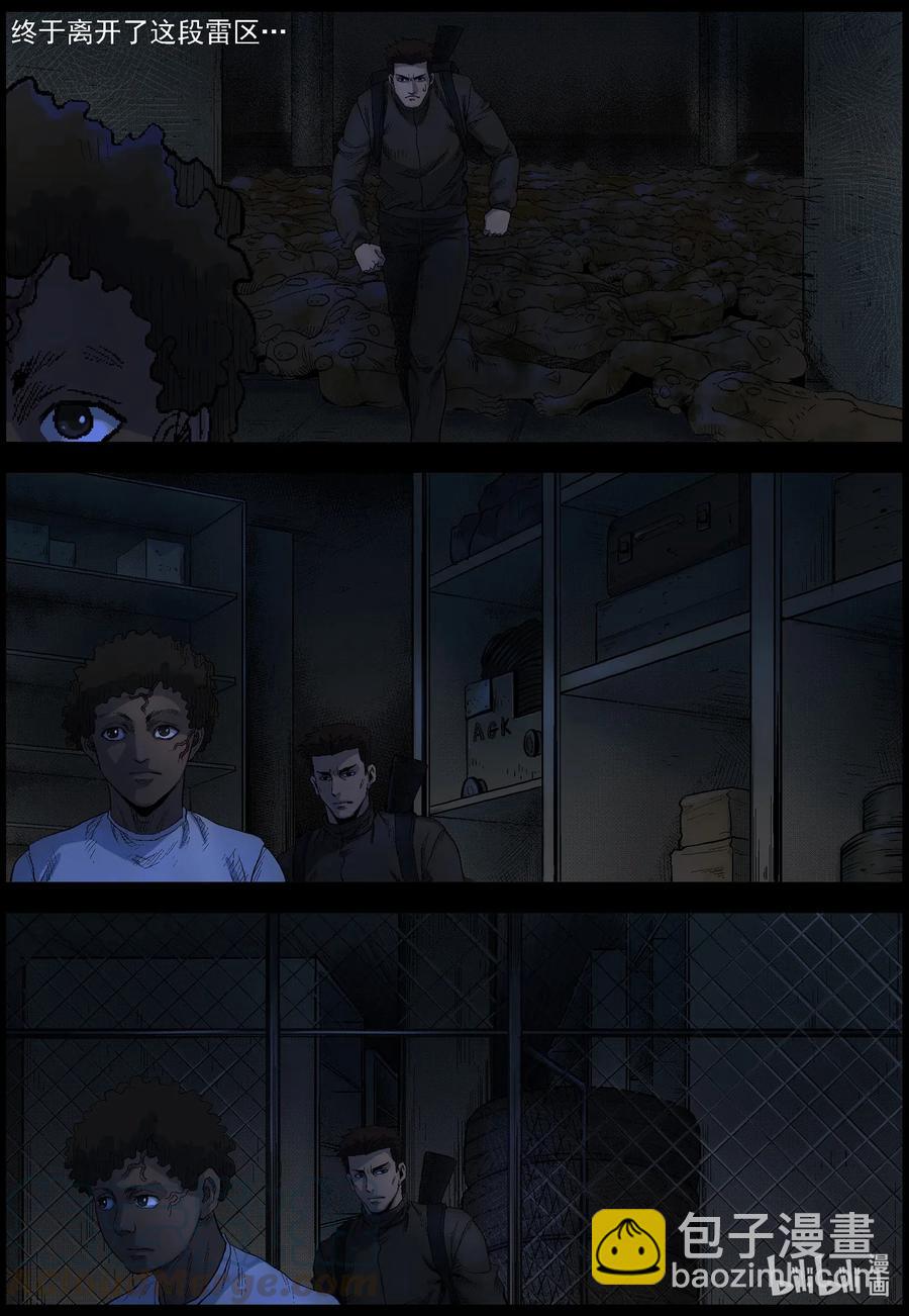 488 山顶机场-3-第489话