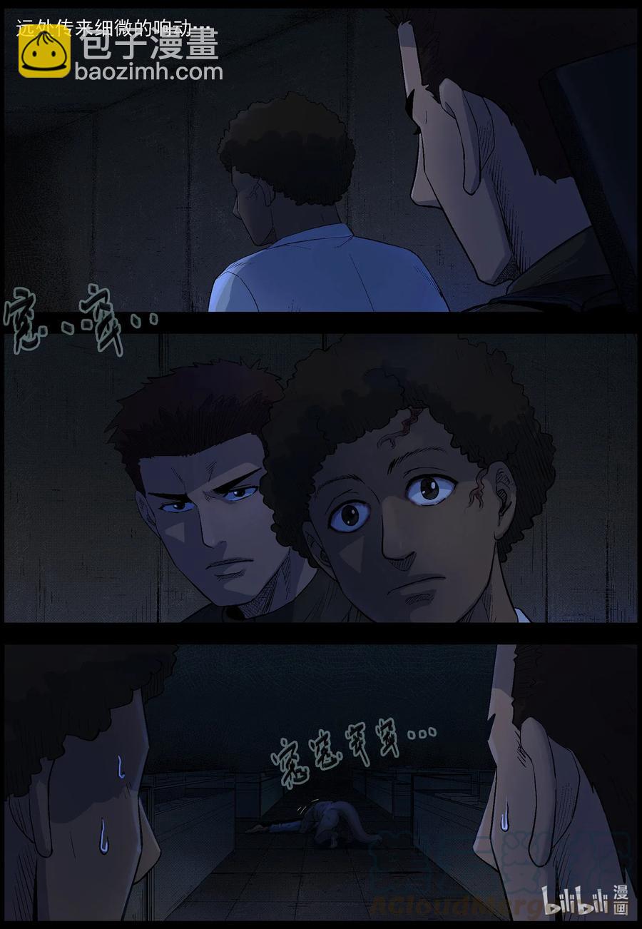 488 山顶机场-3-第489话