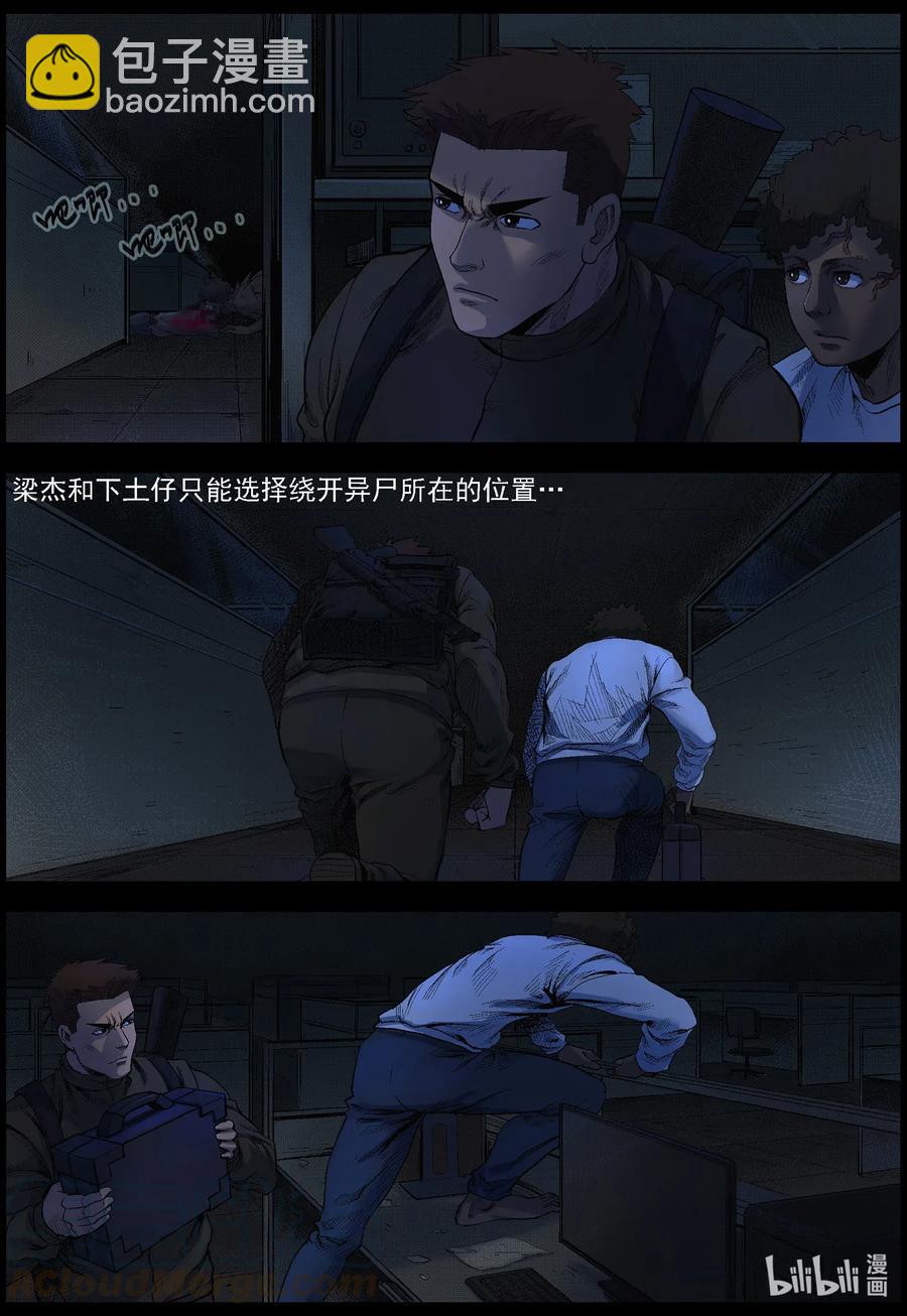 488 山顶机场-3-第489话