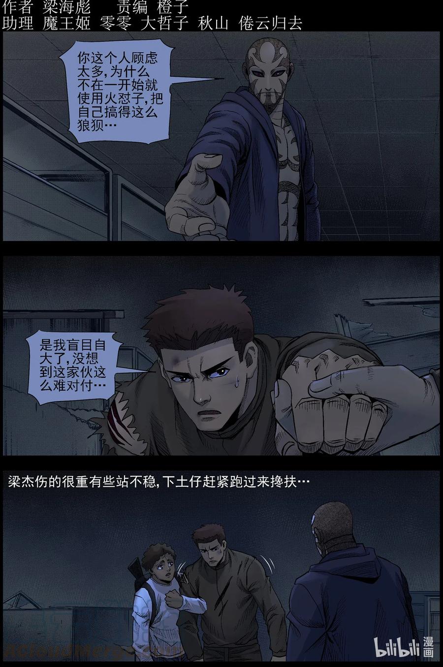 490 山顶机场-5-第491话