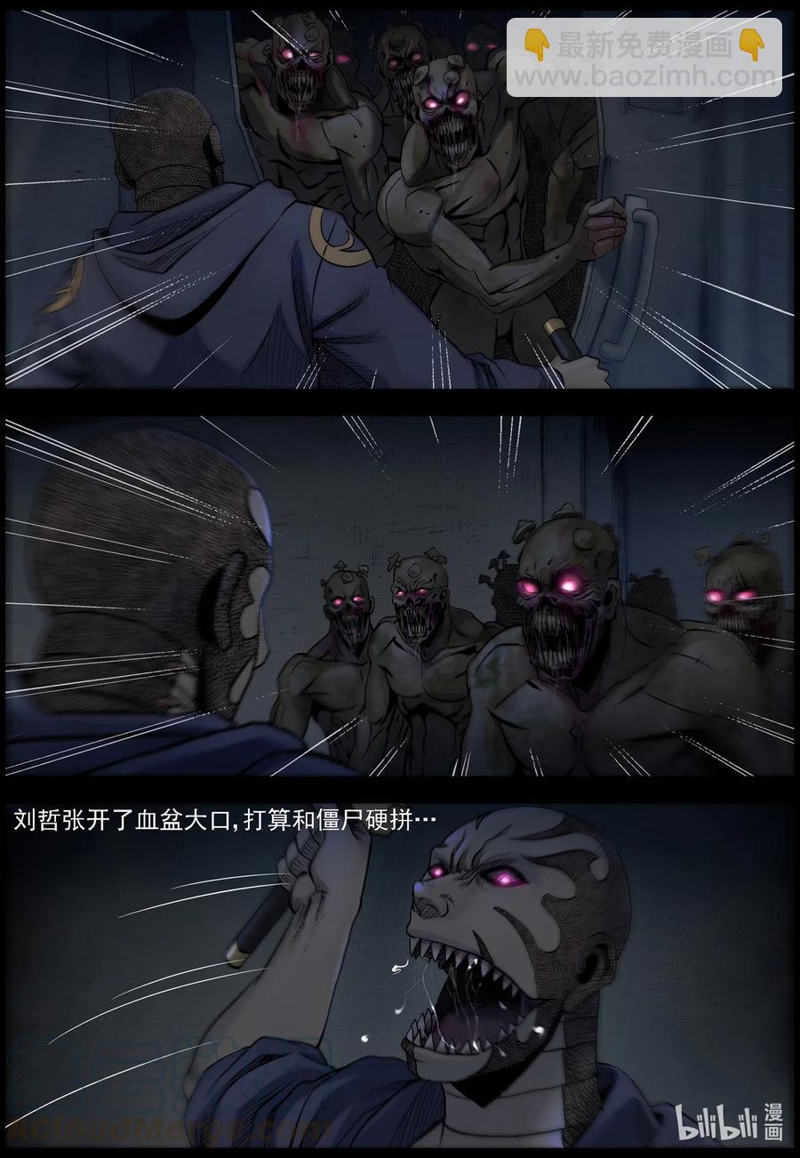 490 山顶机场-5-第491话