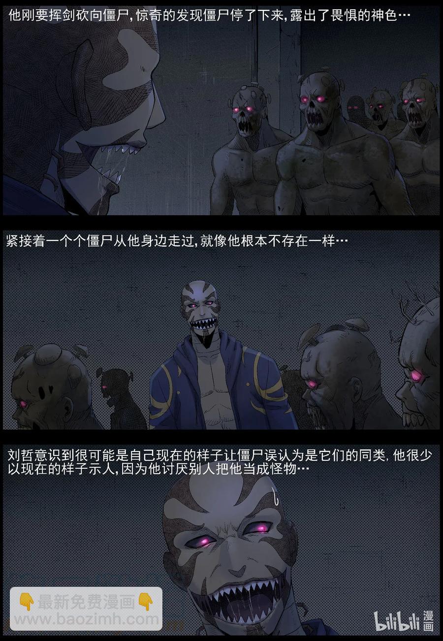 490 山顶机场-5-第491话
