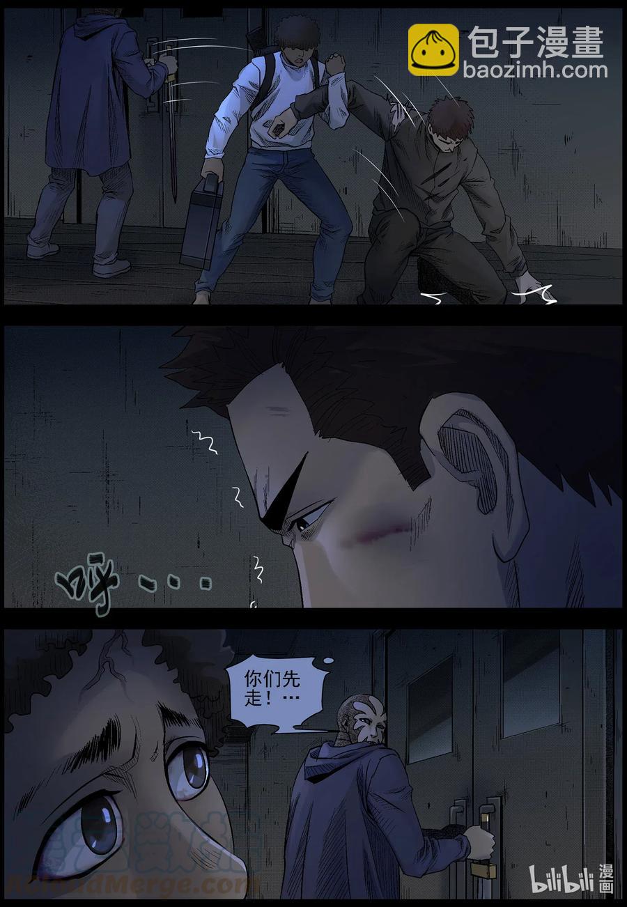 490 山顶机场-5-第491话