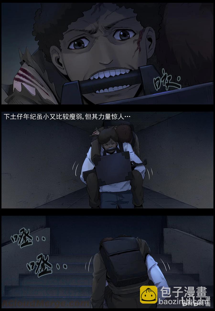 490 山顶机场-5-第491话