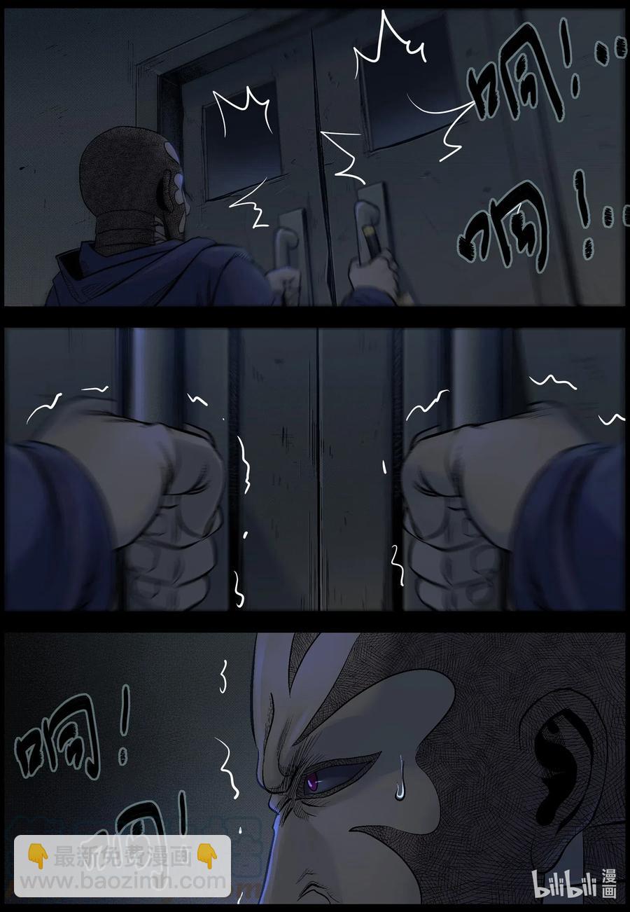 490 山顶机场-5-第491话