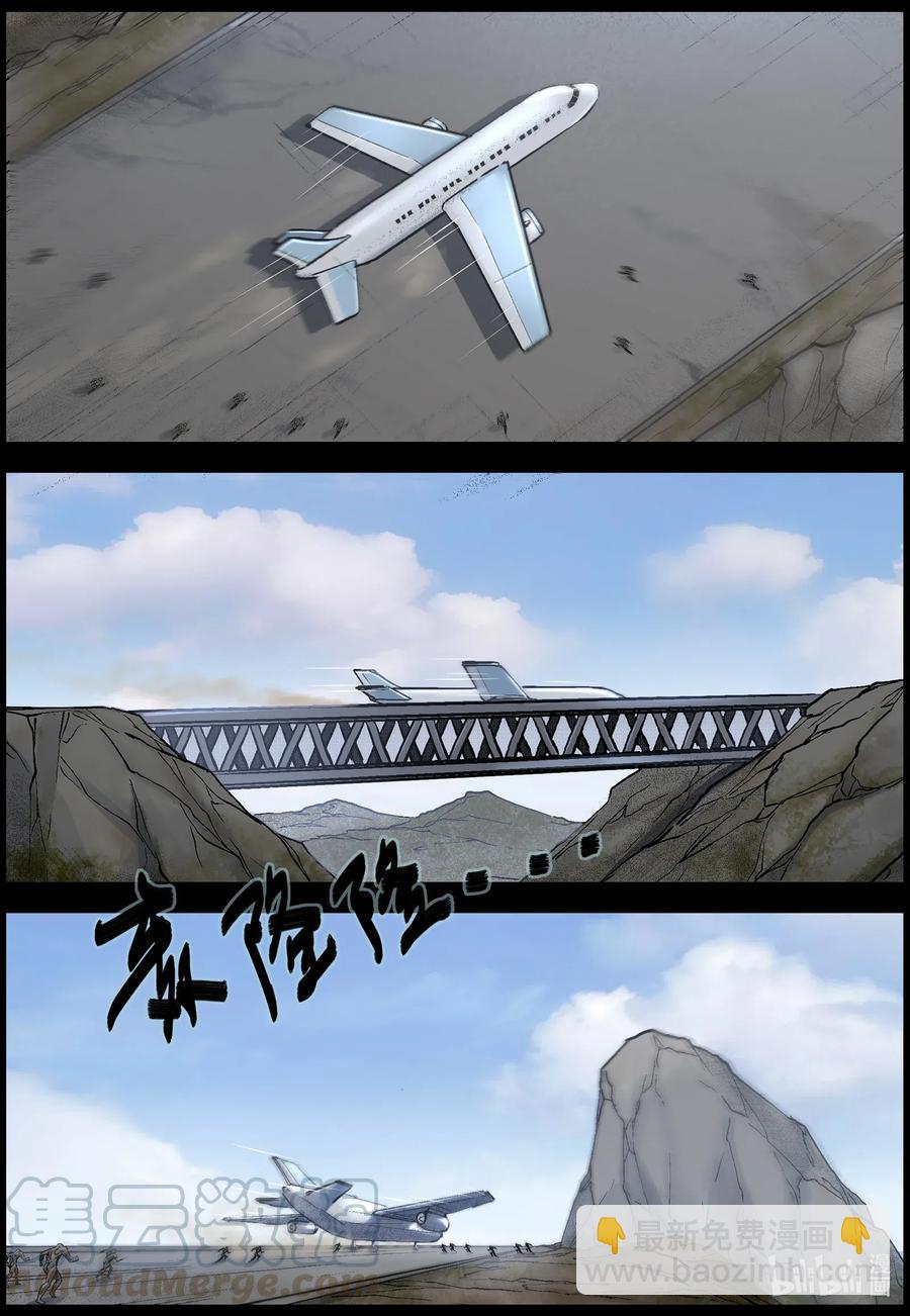 492 山顶机场-7-第493话
