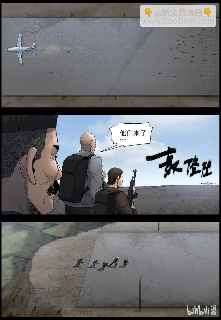 492 山顶机场-7-第493话