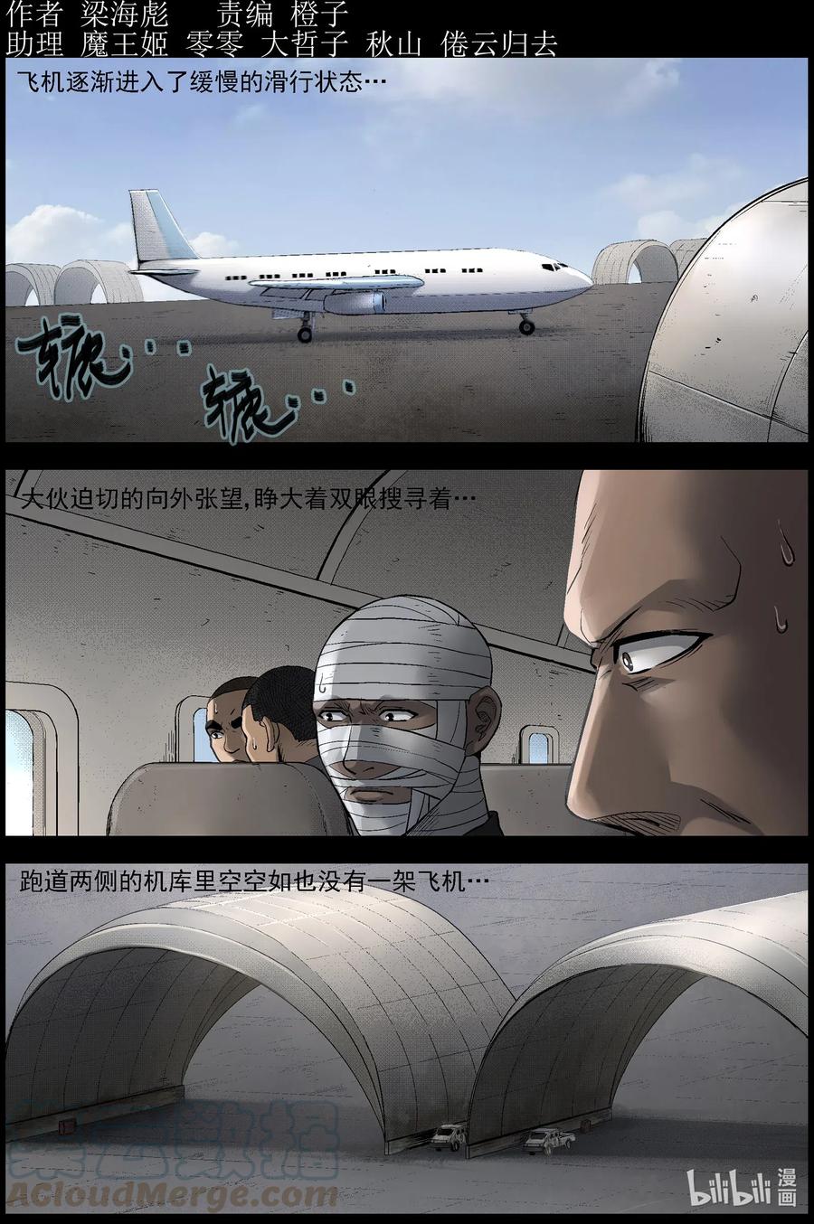 496 重回绿岛-1-第497话