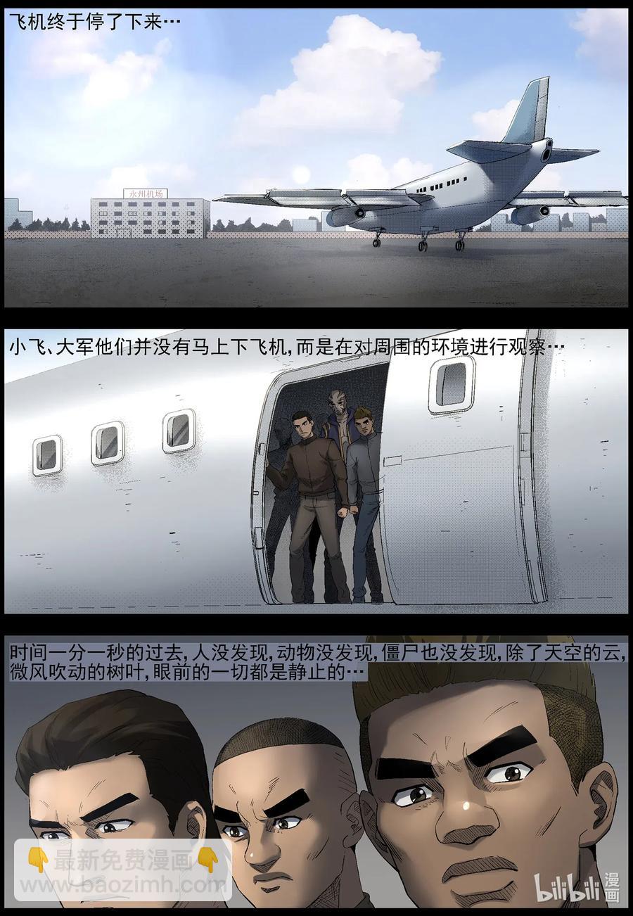 496 重回绿岛-1-第497话