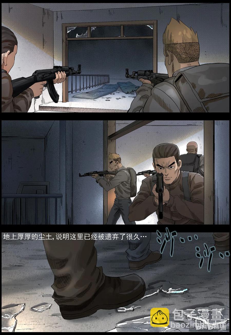 496 重回绿岛-1-第497话