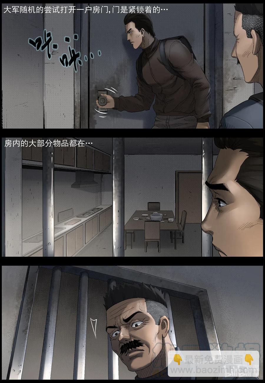 496 重回绿岛-1-第497话