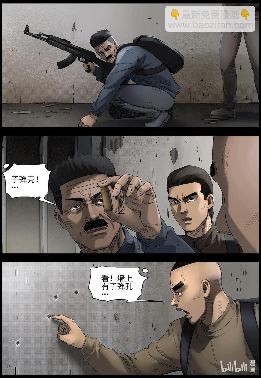 496 重回绿岛-1-第497话