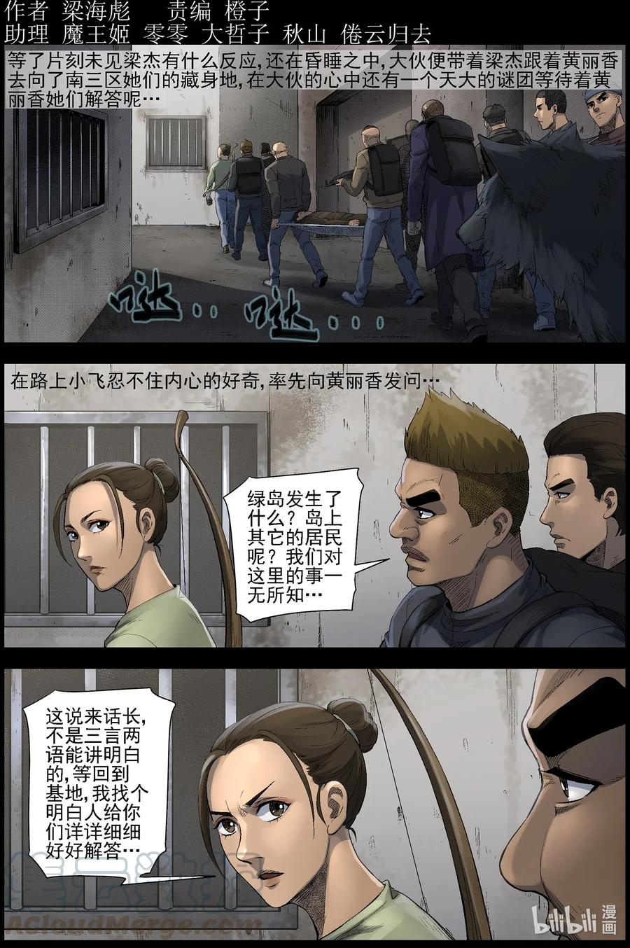 498 重回绿岛-3-第499话