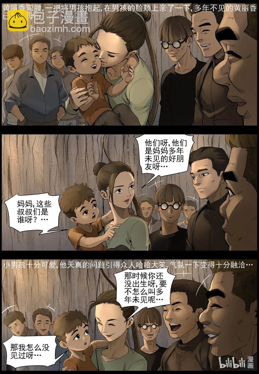 498 重回绿岛-3-第499话