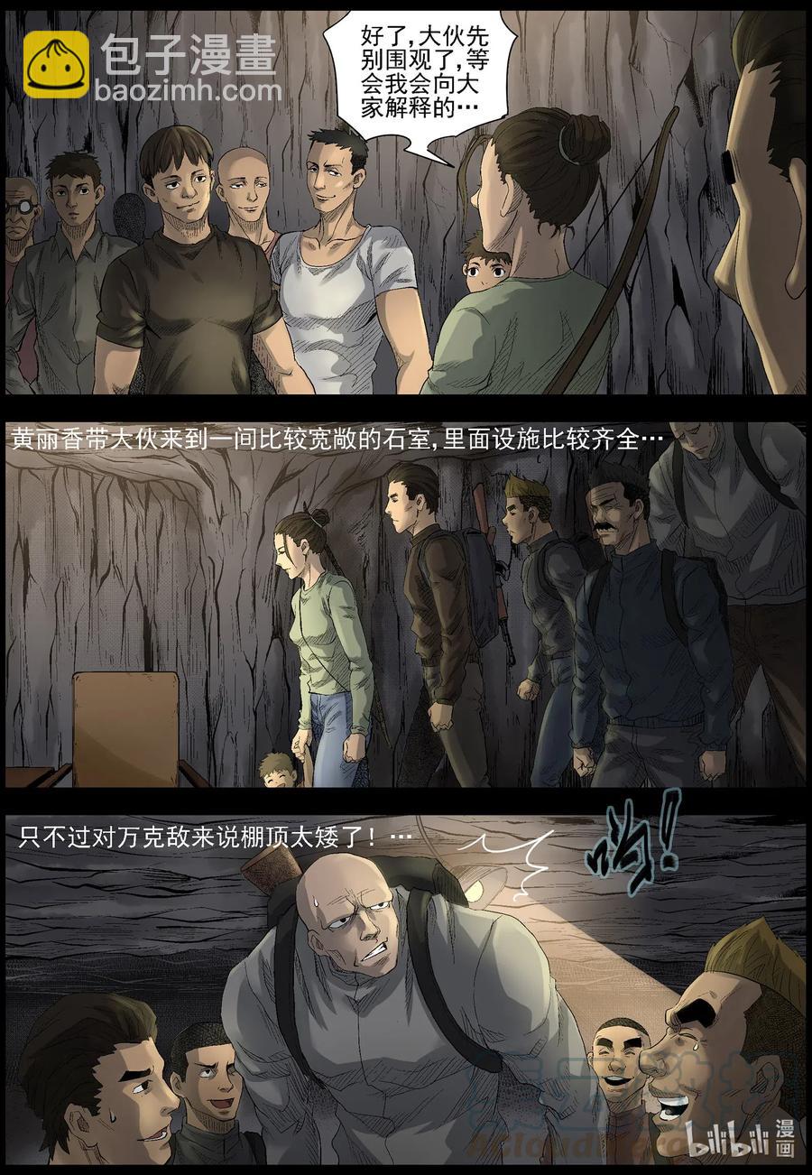 498 重回绿岛-3-第499话