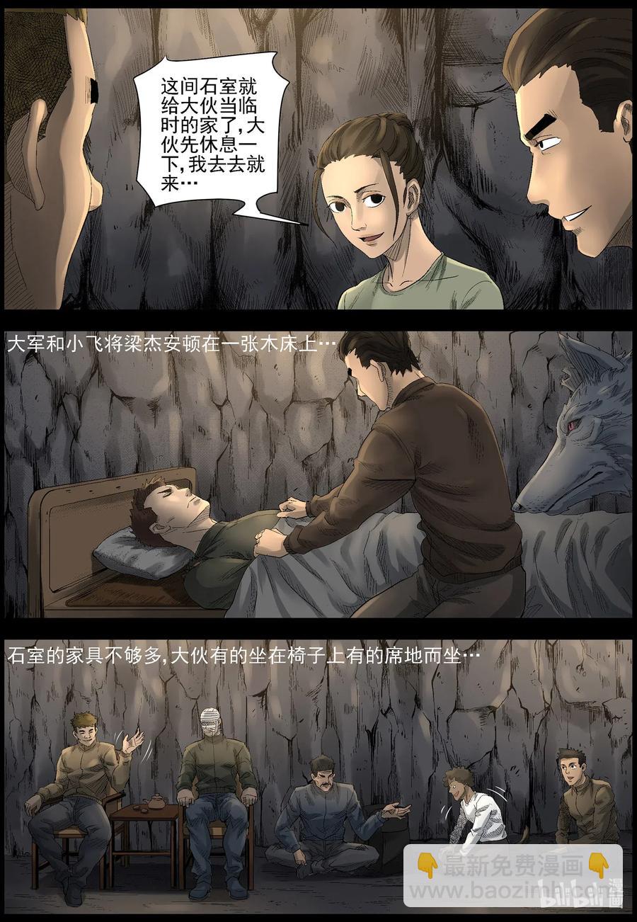 498 重回绿岛-3-第499话