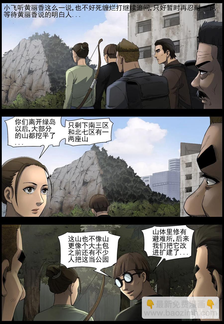 498 重回绿岛-3-第499话