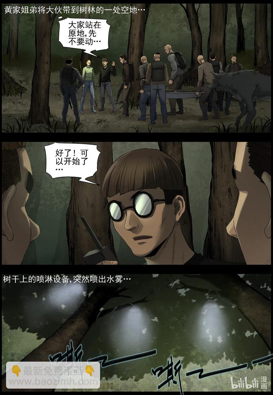 498 重回绿岛-3-第499话