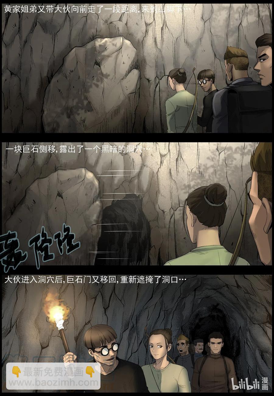 498 重回绿岛-3-第499话