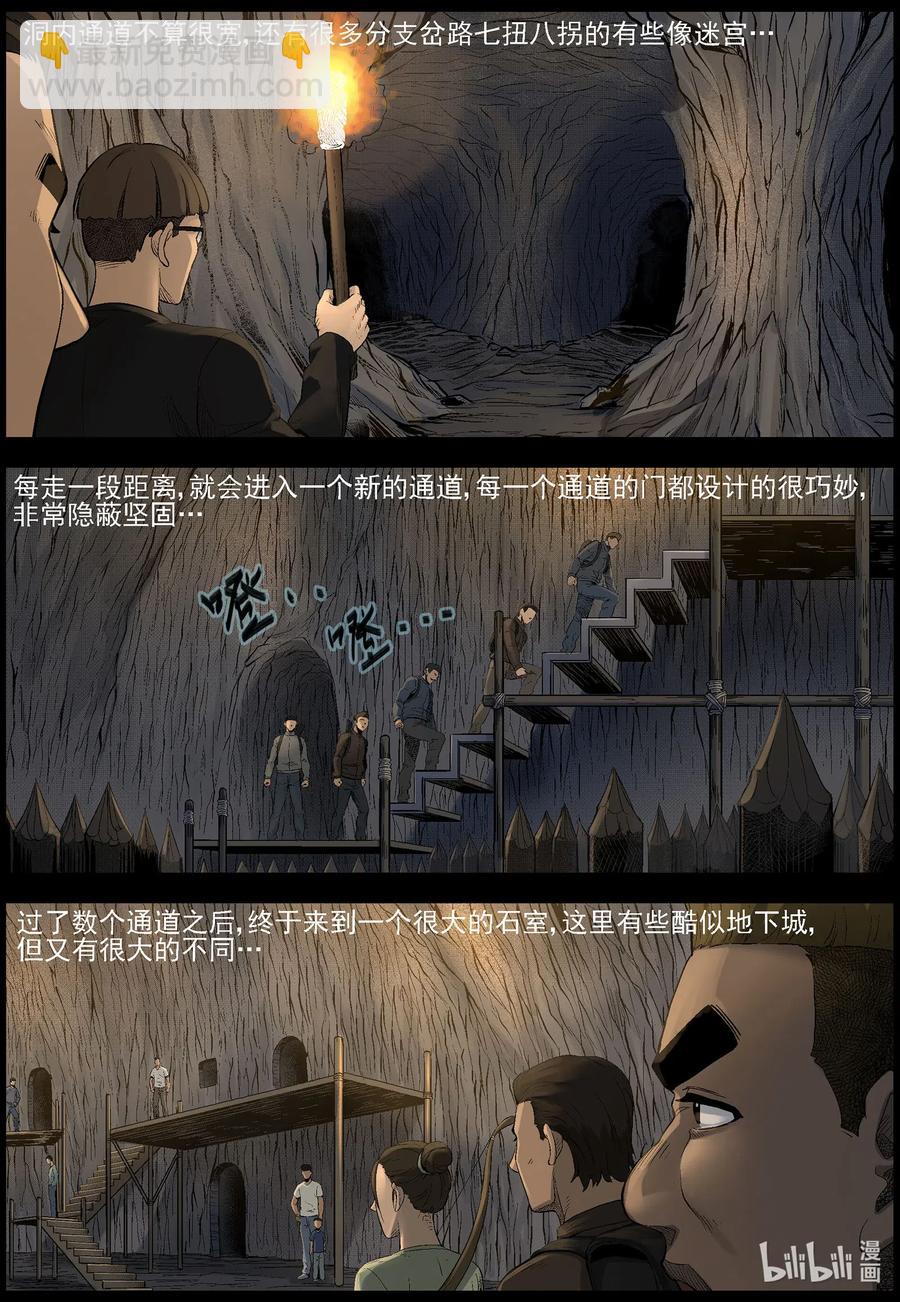 498 重回绿岛-3-第499话